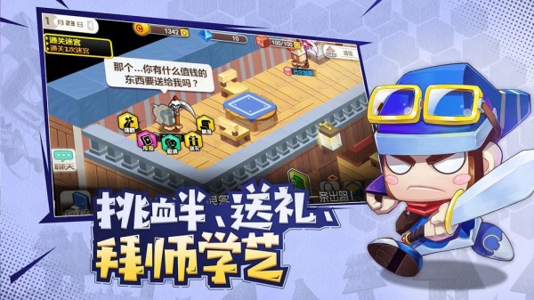 勇者日記無限鉆石版