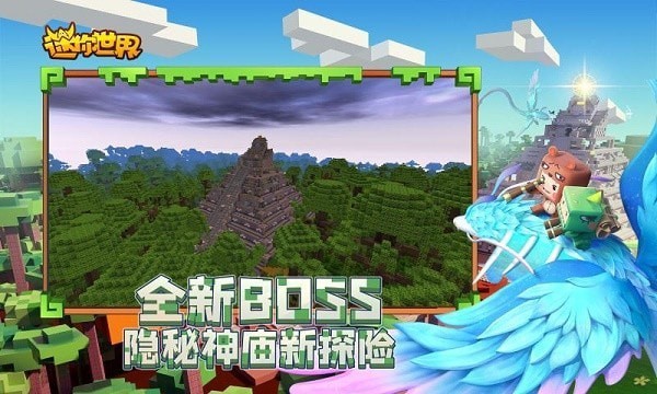 迷你世界巨鯨坐騎