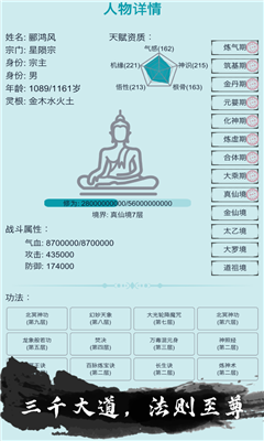 我的修仙人生免廣告版