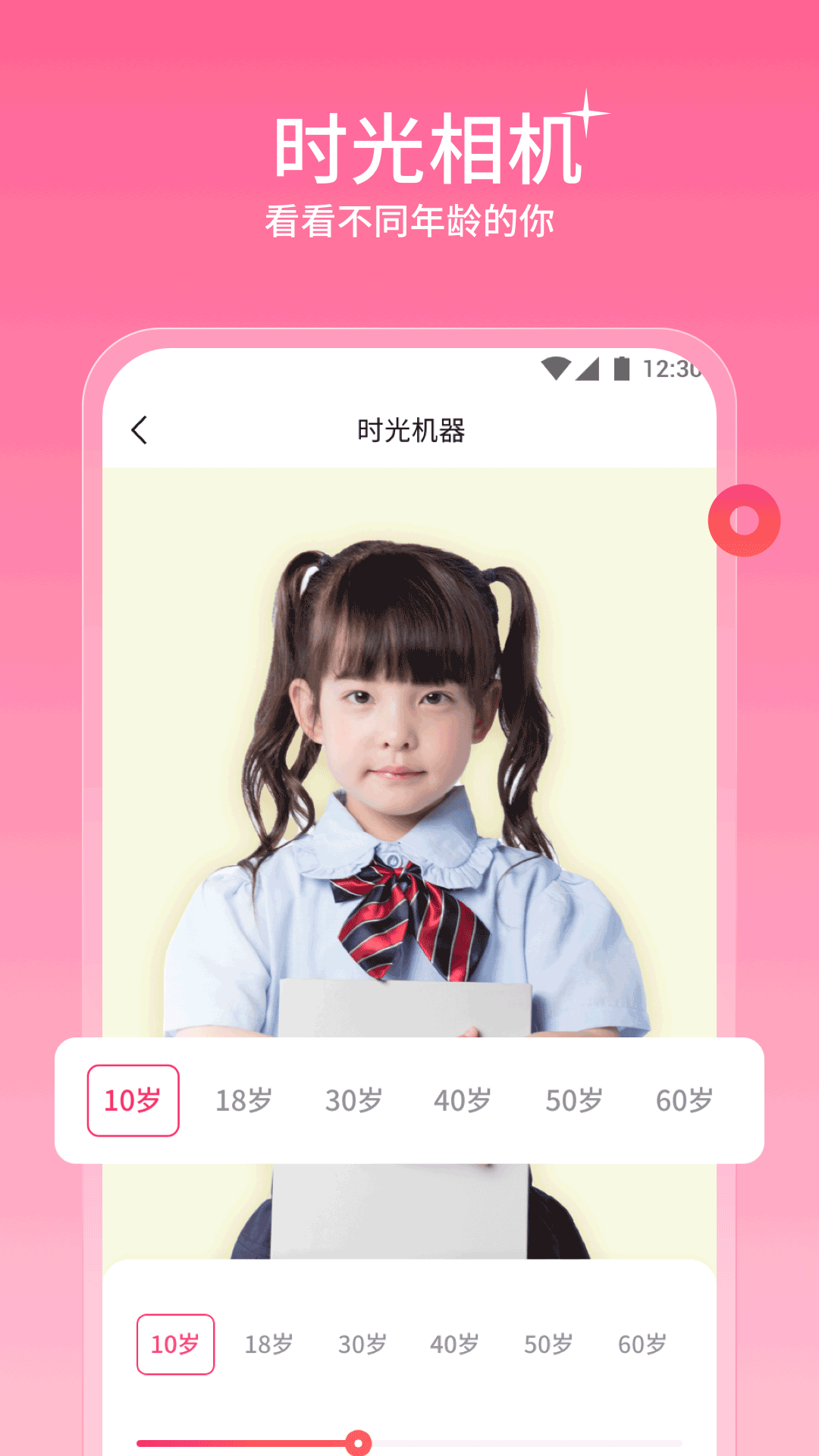 聽果相機