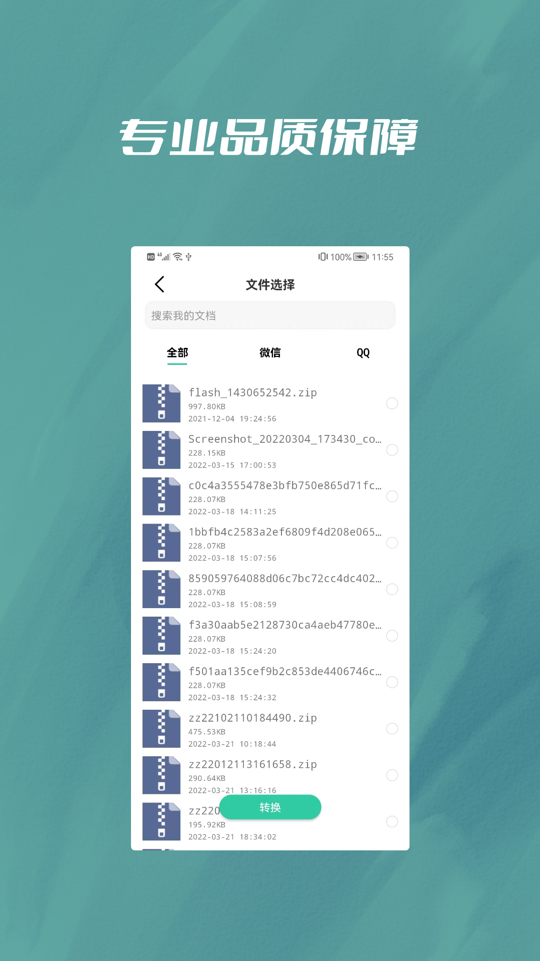 PDF轉(zhuǎn)Excel助手