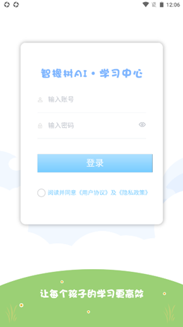 智橡樹