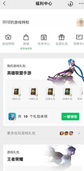 《英雄聯(lián)盟手游》多重禮包獲取途徑匯總分享