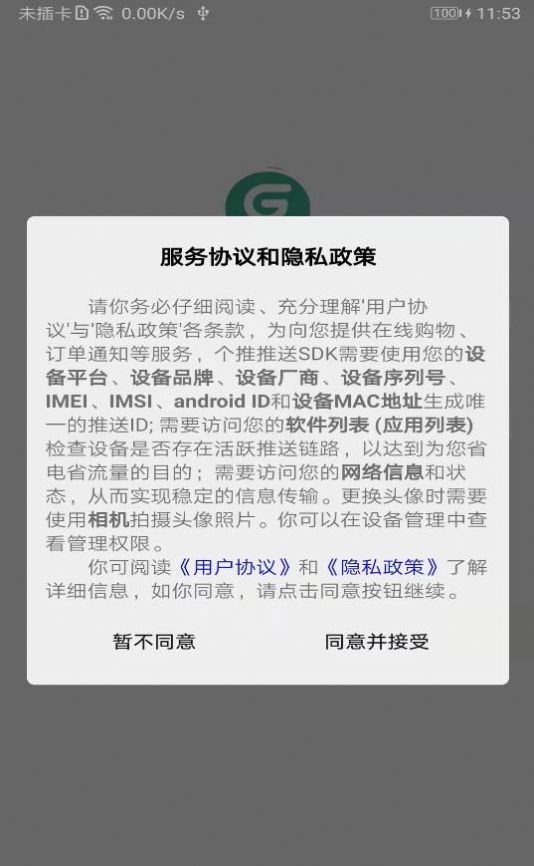 國皓優購