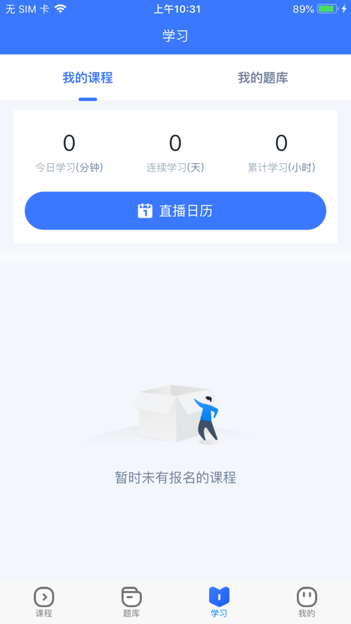職考聯盟