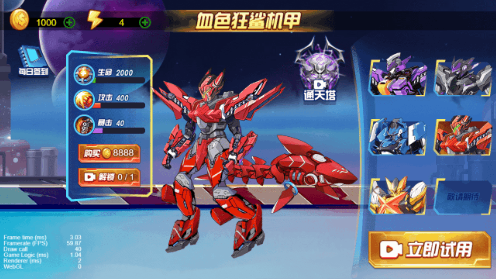 機器人屠龍