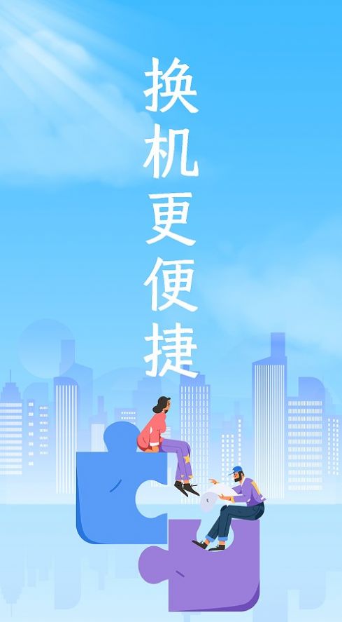 換機(jī)數(shù)據(jù)