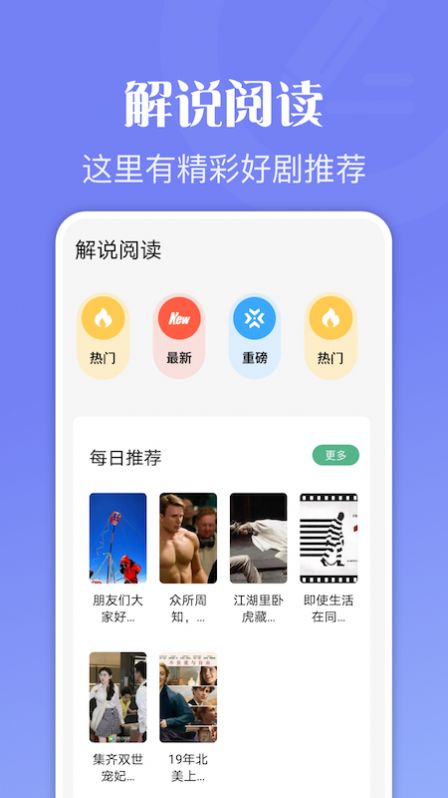 愛閱讀器