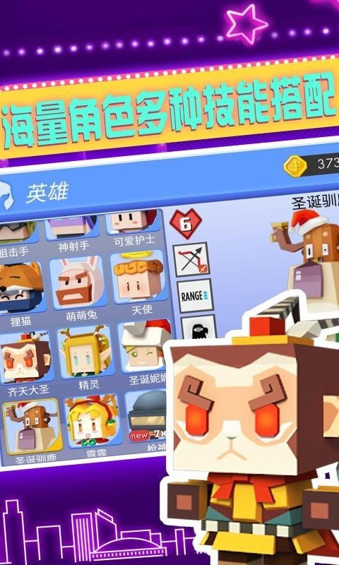 弓箭手大作戰免費版