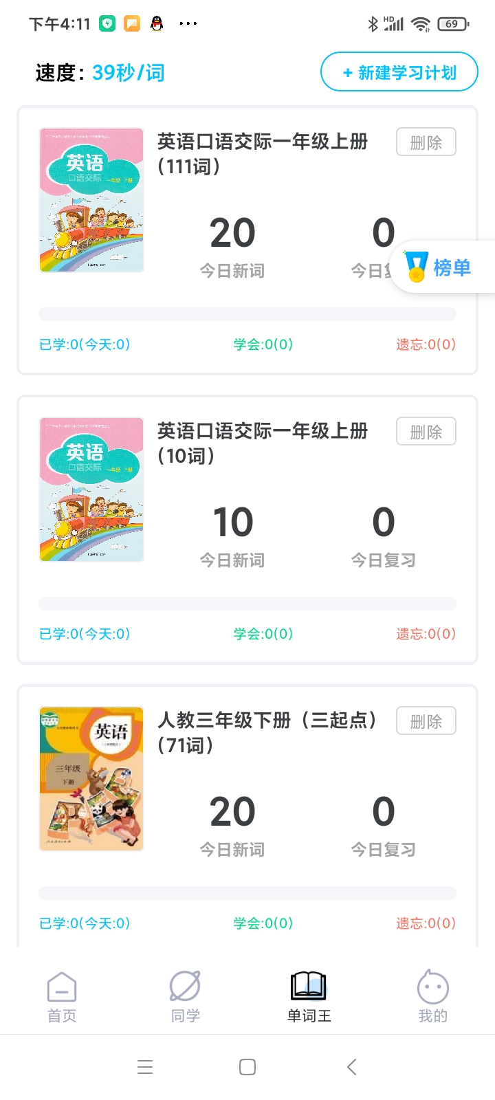 爆炸英語
