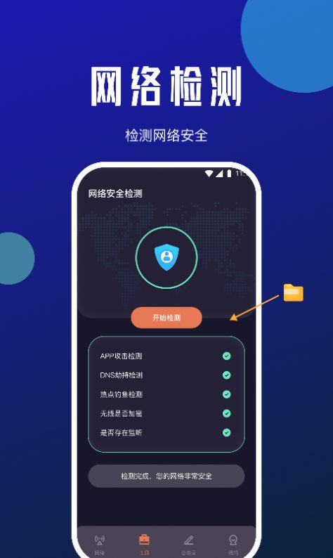 小牛網絡衛士