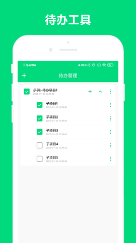 優奕速記