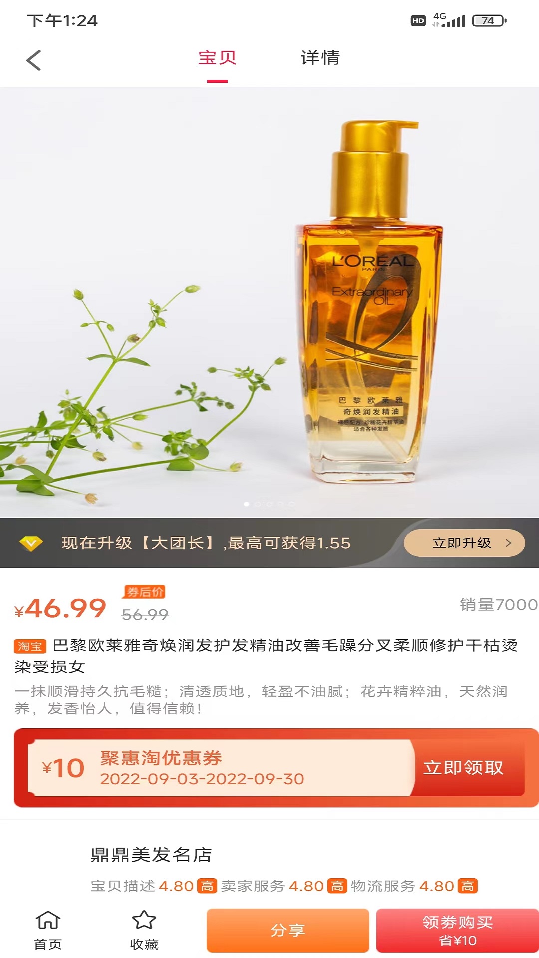 慧淘購物