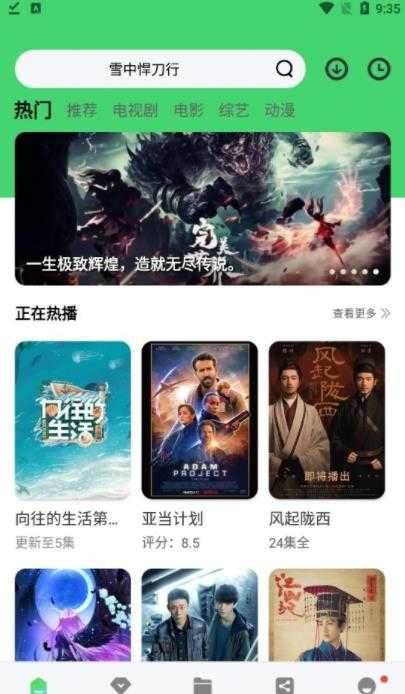 地瓜視頻最新官方版