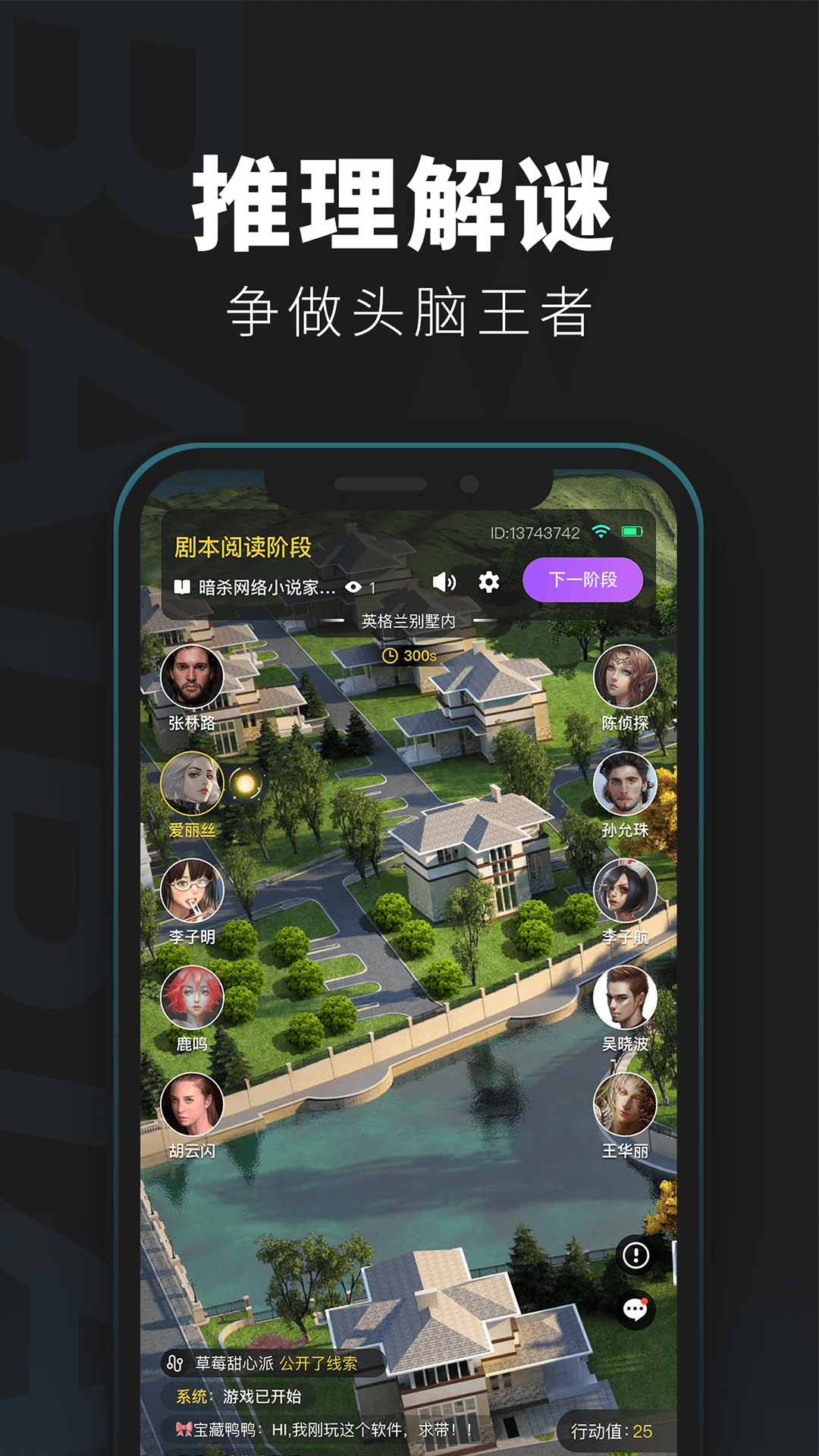 百變大偵探破解版