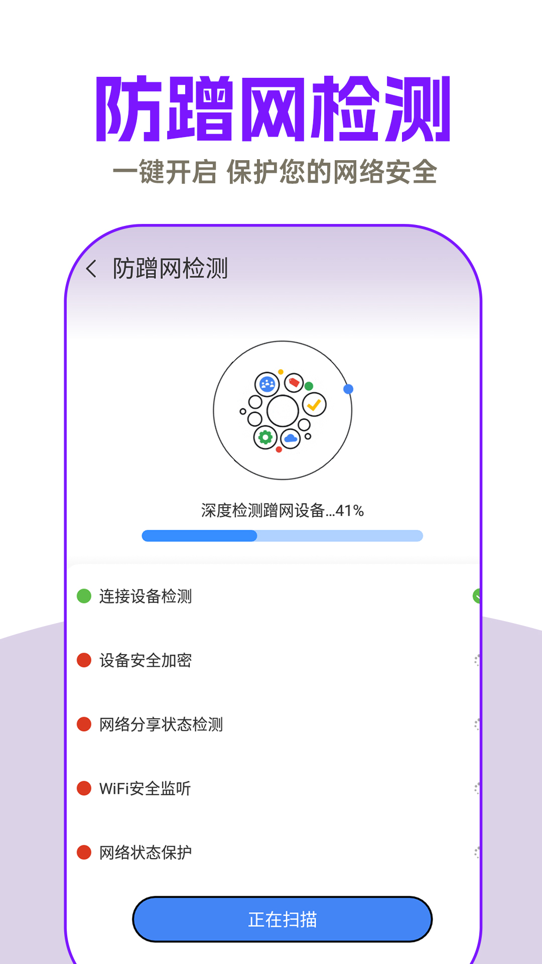 WiFi鑰匙超能連