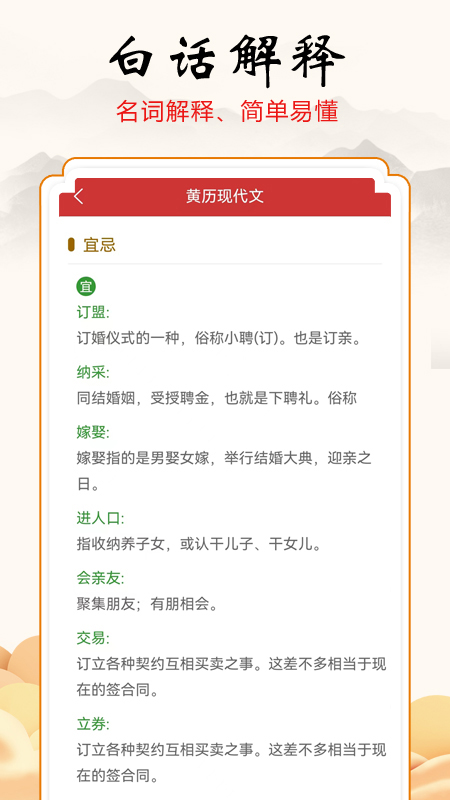 吉吉萬年歷