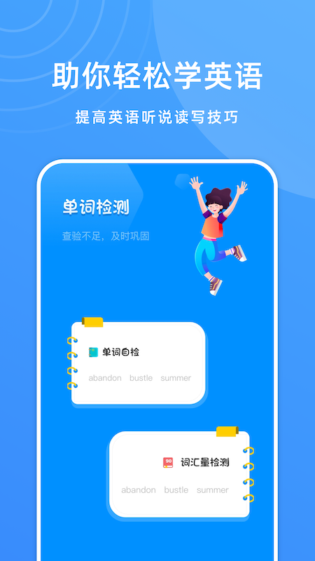 少兒英語學習