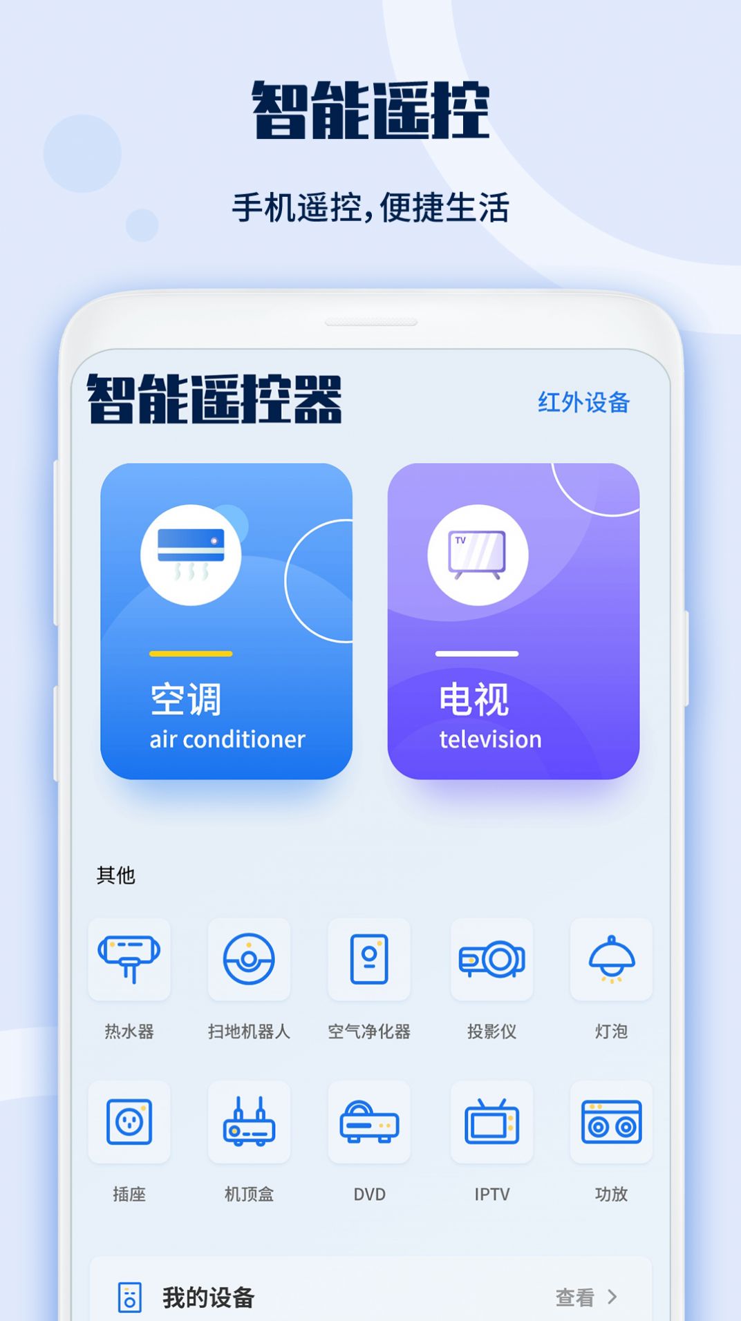 投影儀遙控器專家