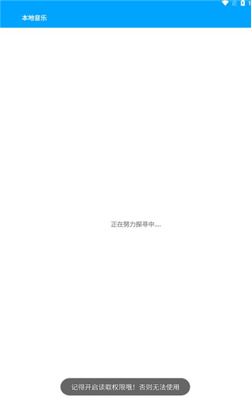 輕腕音樂聽歌