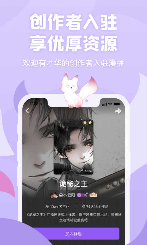 克拉漫播 免费版