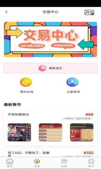 快玩游戲平臺(tái)