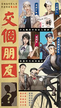 營業中舊時光商店街