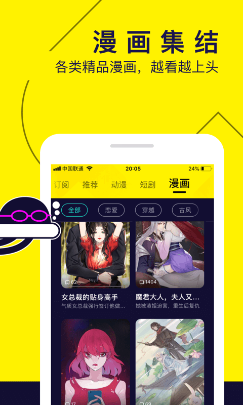 水母動漫官網版