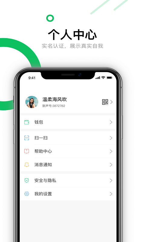 聊吖極速版