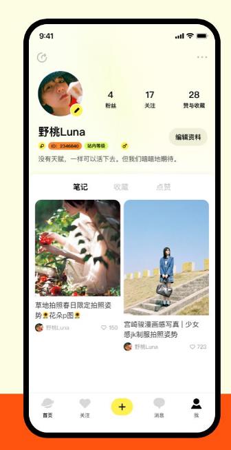 陌陌樹莓社交