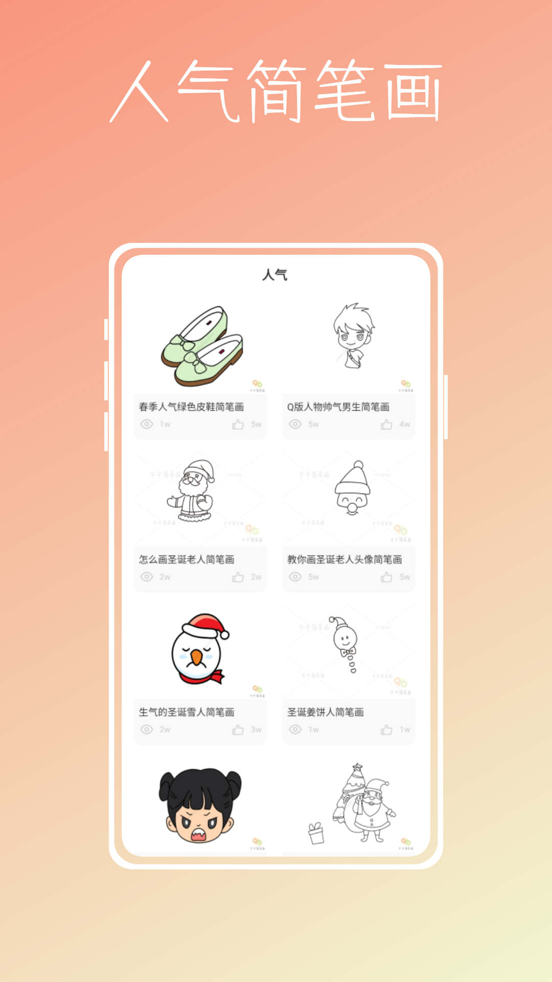 微洋版手抄報(bào)大全