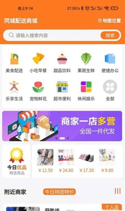 享拼團