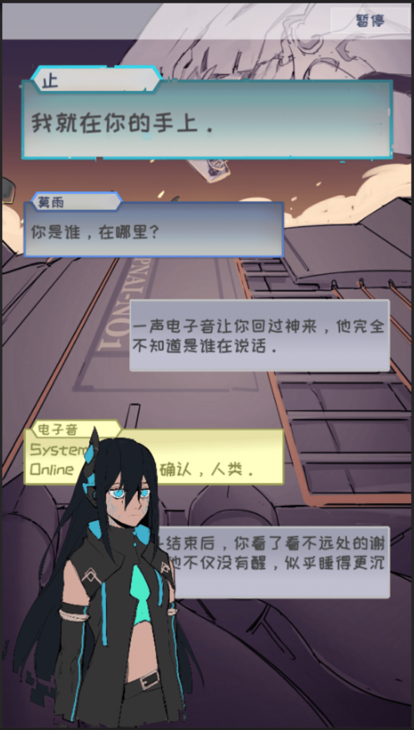 止變