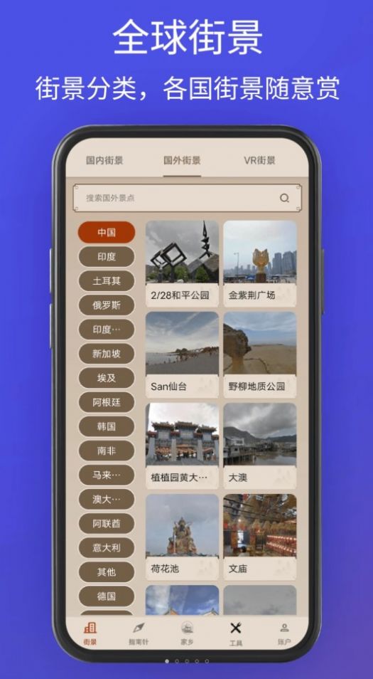 奧維衛(wèi)星3d地圖看世界