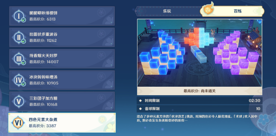 《原神》秋津森夜試膽大會(huì)第三天攻略