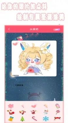 全能美顏相機軟件