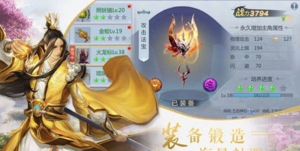 仙劍后傳之龍女傳奇