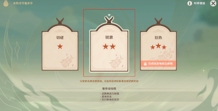 《原神》斗蟲大試合第三關(guān)攻略