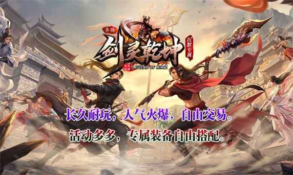 奔騰劍靈乾坤