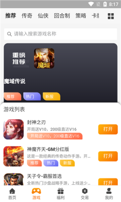 久玩手游平臺