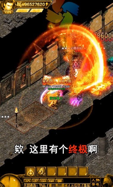 天魔霸業(yè)傳奇