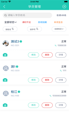 塔課