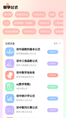 數學手冊