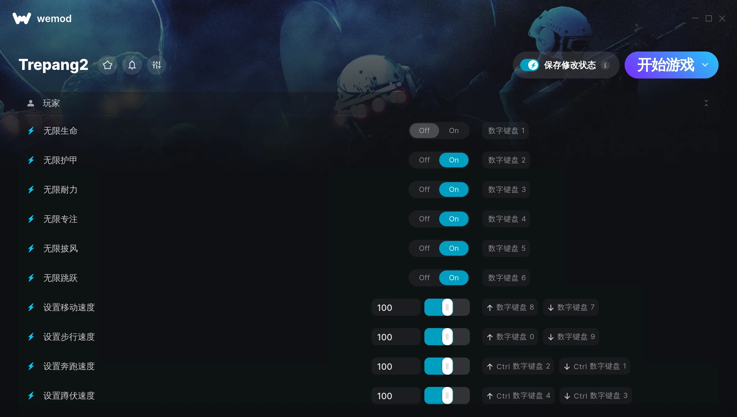 《海參2》v2024.07.27十五項修改器[STiNGERR]