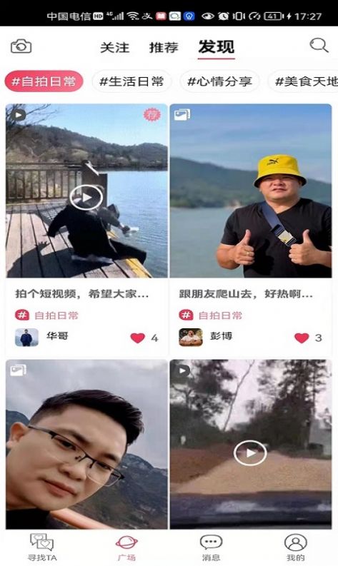 貝緣交友