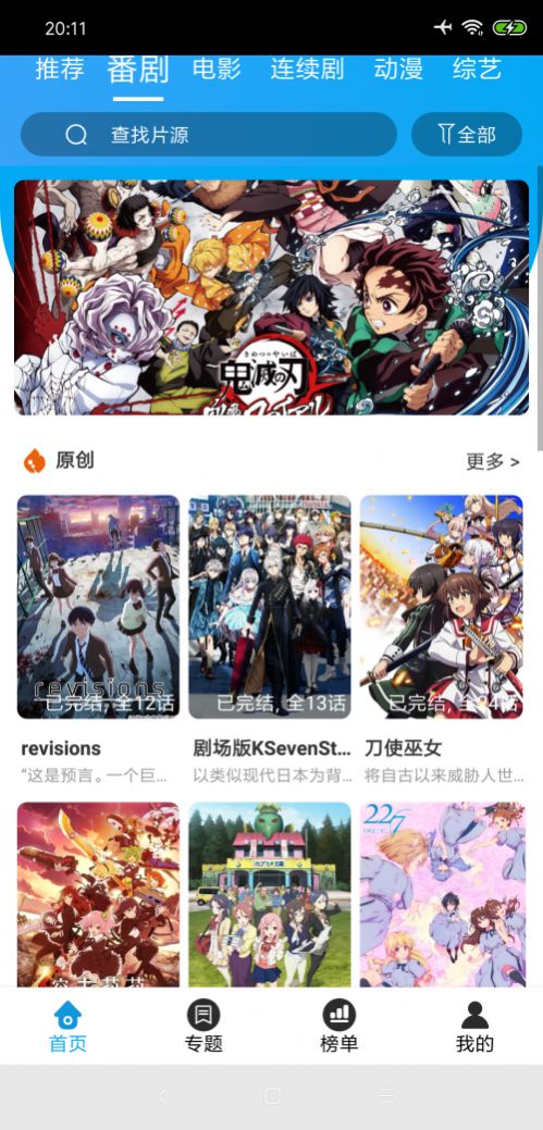 白菜追劇