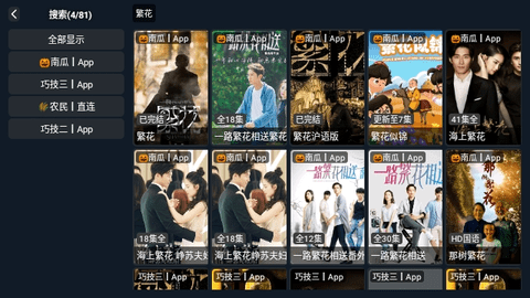 暢享影院