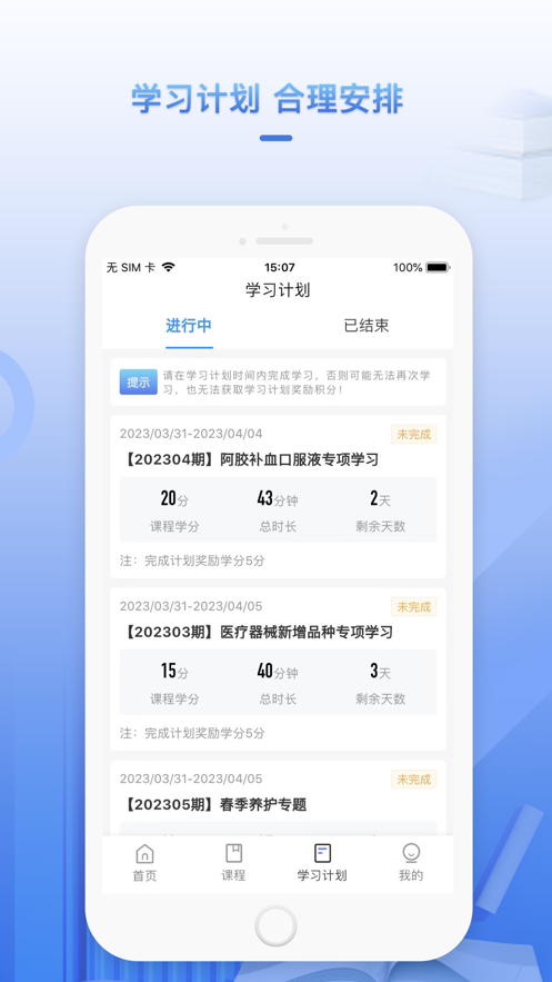 正正學堂