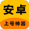 游戲上號(hào)神器