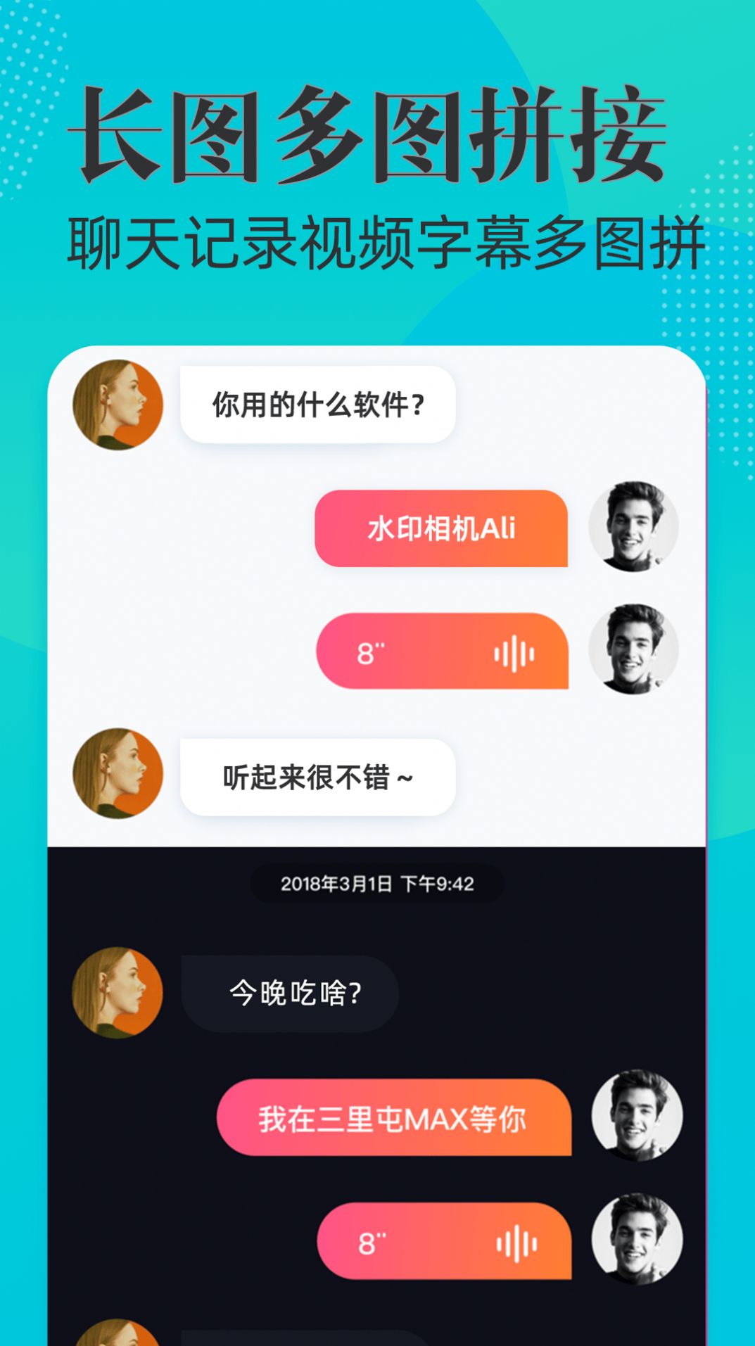 可改時間水印相機